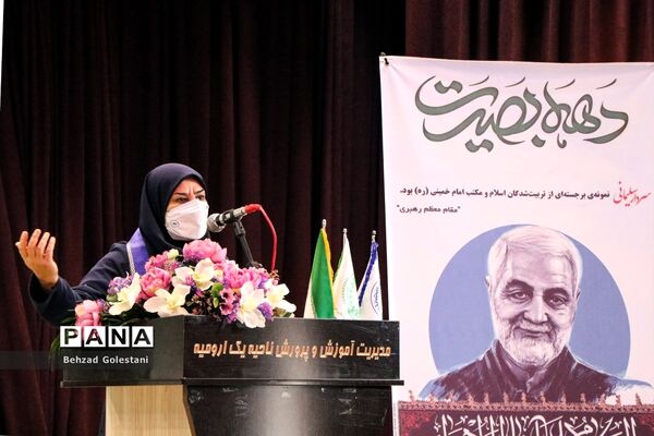 آیین گرامیداشت سالگرد شهادت سردار سلیمانی در ارومیه