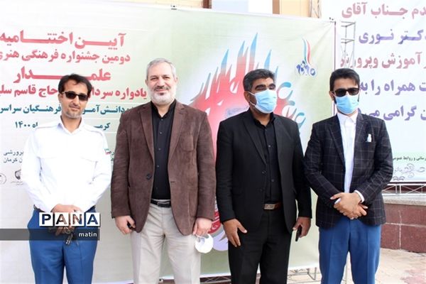 اختتامیه جشنواره علمدار با حضور وزیر آموزش وپرورش