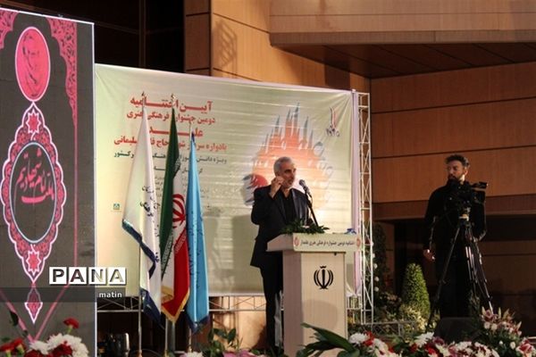 اختتامیه جشنواره علمدار با حضور وزیر آموزش وپرورش