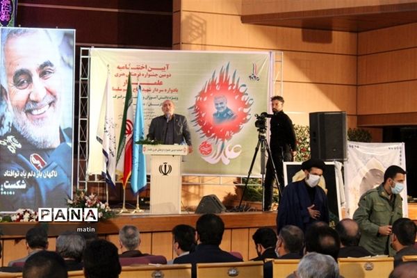 اختتامیه جشنواره علمدار با حضور وزیر آموزش وپرورش