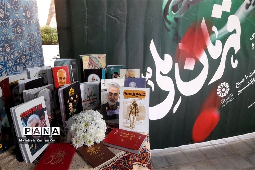 آیین رونمایی از کتاب "قهرمان ملی"