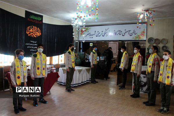 اولین یادواره شهدای تربیت‌بدنی و سلامت