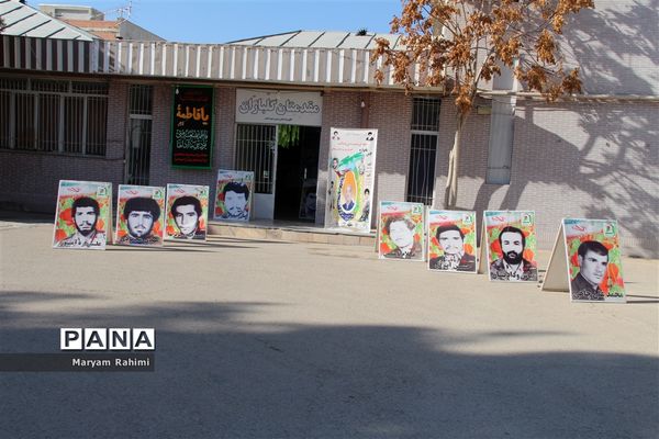 اولین یادواره شهدای تربیت‌بدنی و سلامت