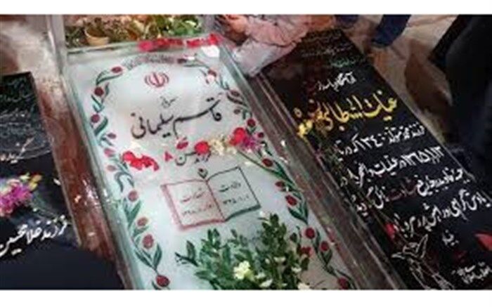 سردار شهید حاج قاسم  سلیمانی الگویی  برای تمام مردم آزاده  دنیاست