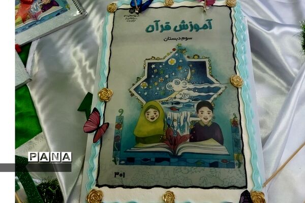 برگزاری جشن قرآن در مدارس ابتدایی آموزش و پرورش رودهن