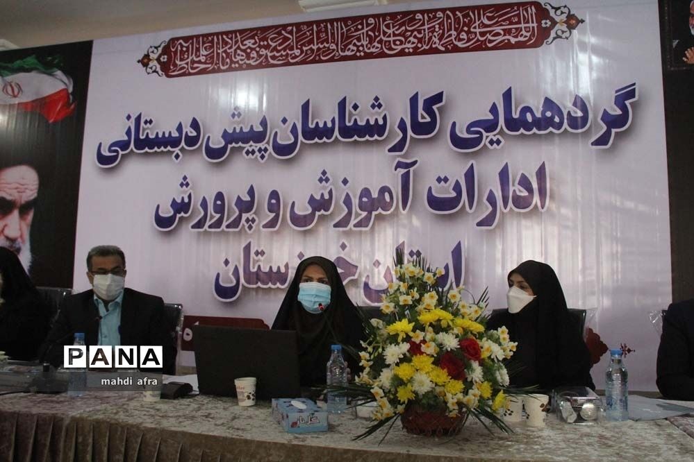 گردهمایی کارشناسان پیش دبستانی ادارات استان خوزستان