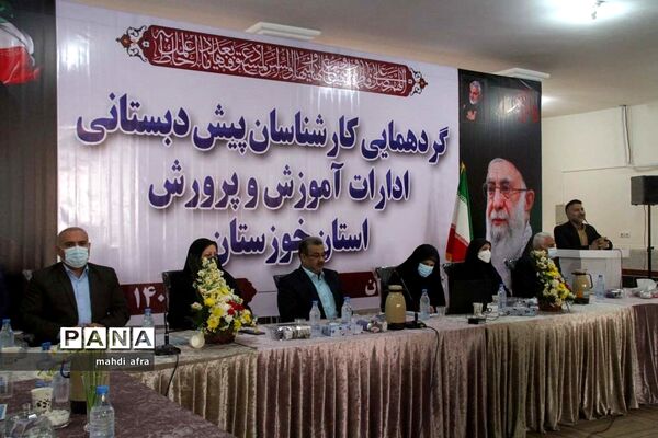 گردهمایی کارشناسان پیش دبستانی ادارات استان خوزستان