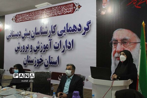 گردهمایی کارشناسان پیش دبستانی ادارات استان خوزستان