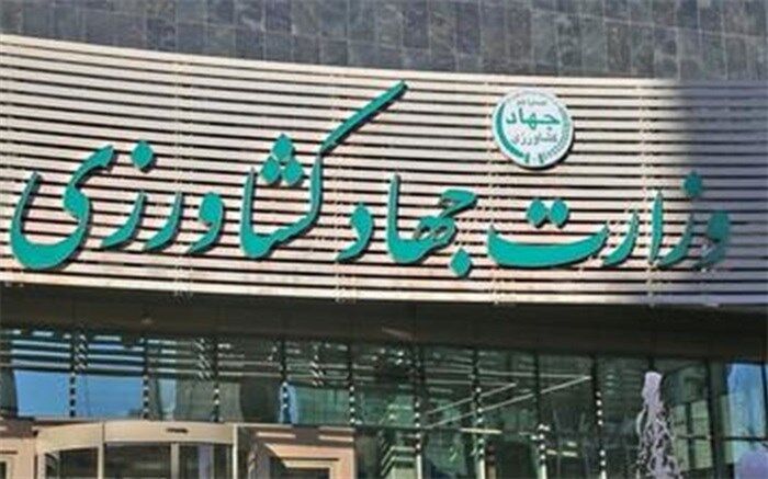 ۱۵۰ مجوز وزارت جهاد کشاورزی به درگاه ملی مجوز‌ها اضافه شد