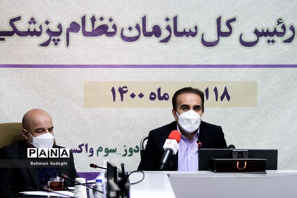 نشست خبری رییس سازمان نظام پزشکی