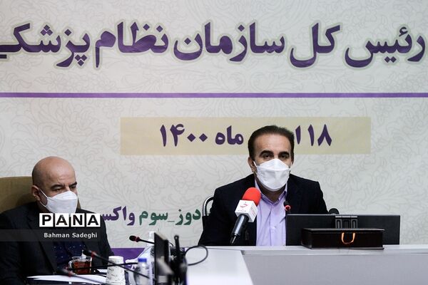 نشست خبری رییس سازمان نظام پزشکی
