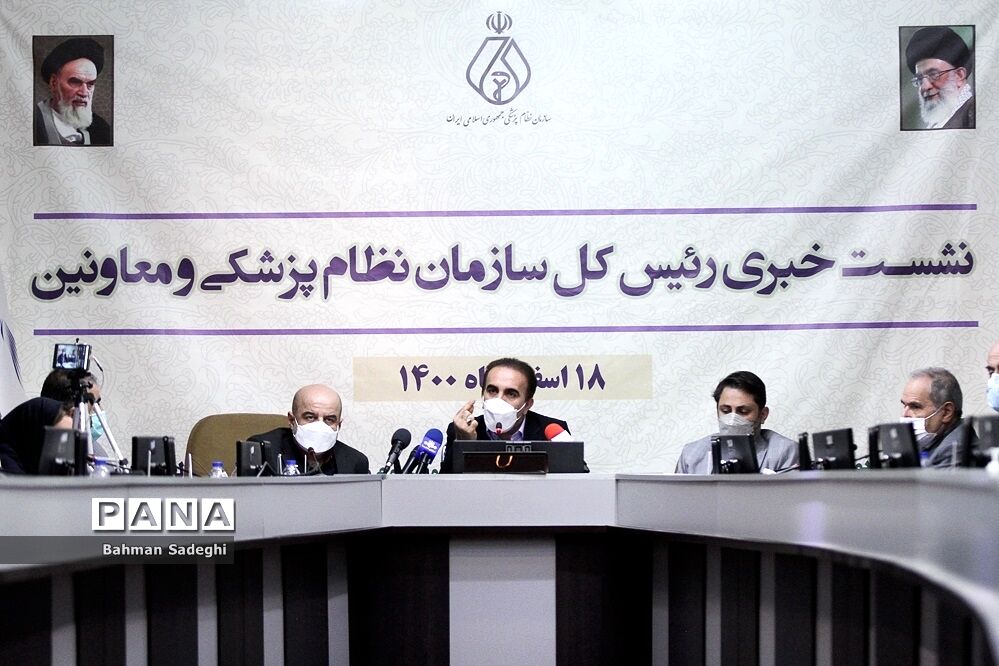 نشست خبری رییس سازمان نظام پزشکی