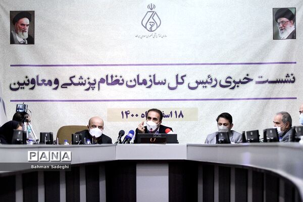 نشست خبری رییس سازمان نظام پزشکی