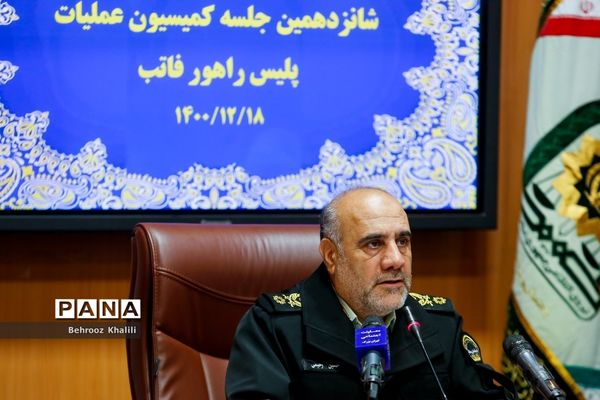 شانزدهمین جلسه کمیسیون عملیات پلیس راهور فاتب