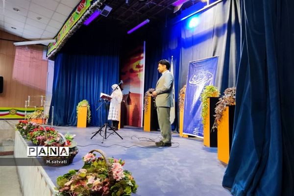 بزرگداشت هفته امور تربیتی و تربیت اسلامی در منطقه ۱۵ تهران