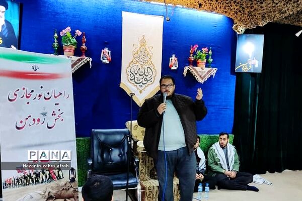 برگزاری راهیان نور مجازی رودهن در معراج الشهدا تهران