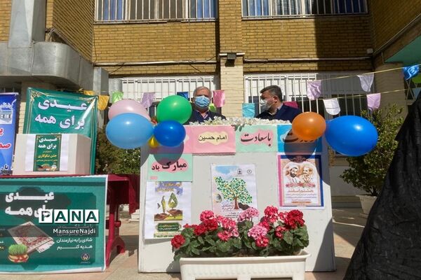 جشن نیکوکاری در مدارس منطقه ۱ تهران