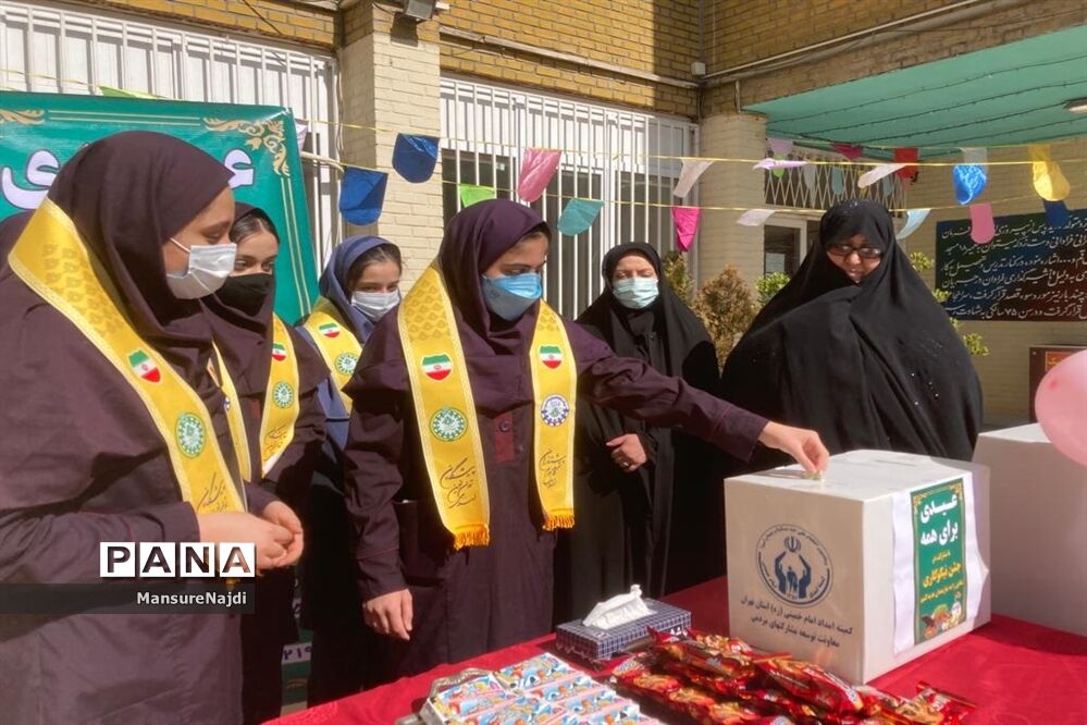 جشن نیکوکاری در مدارس منطقه ۱ تهران