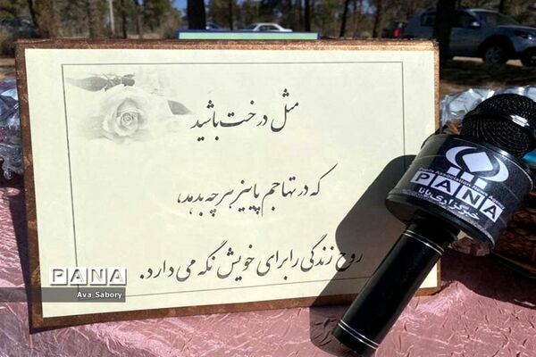 با حضور مسئولان آموزش و پرورش آباده  اجرای پویش ایران سر سبز