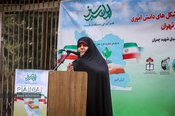 آیین روز درختکاری در اردوگاه شهید چمران تهران