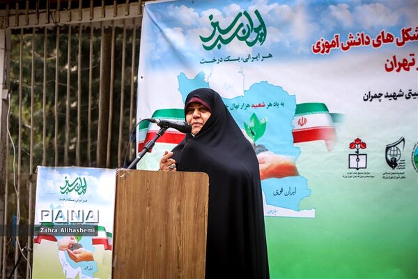 آیین روز درختکاری در اردوگاه شهید چمران تهران