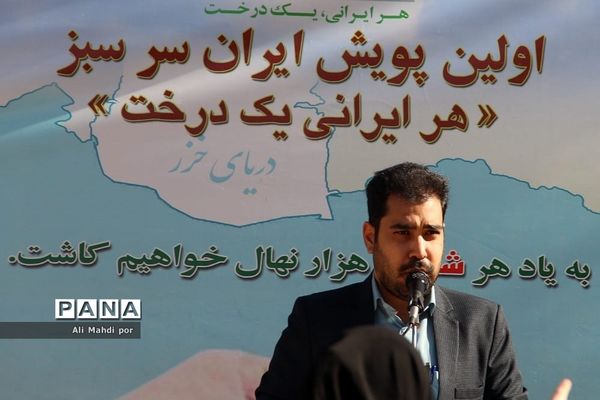 مراسم روز درختکاری در شهرری