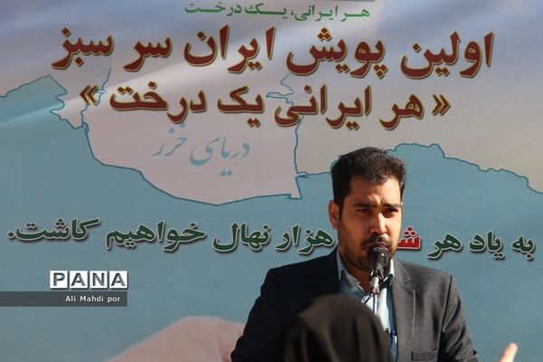 مراسم روز درختکاری در شهرری