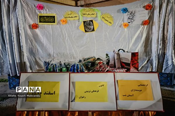 گردهمایی زیر طاق آسمان در امیدیه