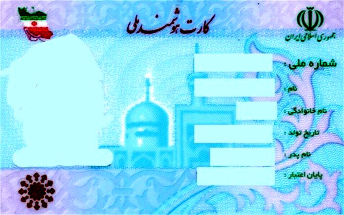 روند صدور کارت ملی هوشمند آغاز شد
