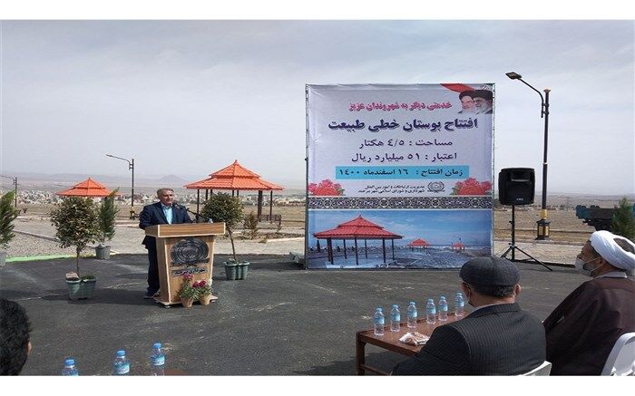 افتتاح بوستان خطی بند دره در بیرجند