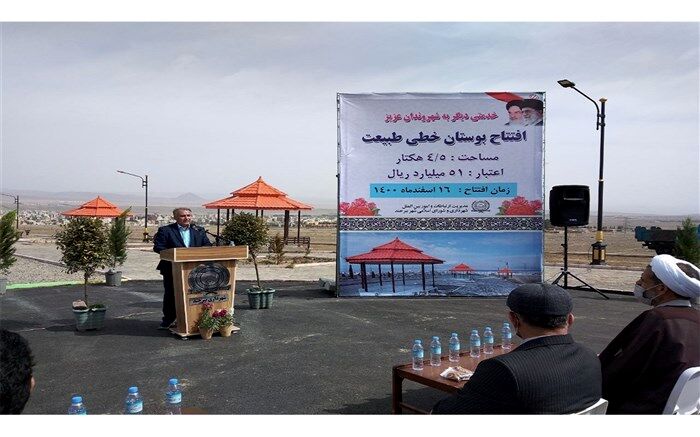 افتتاح بوستان خطی بند دره در بیرجند