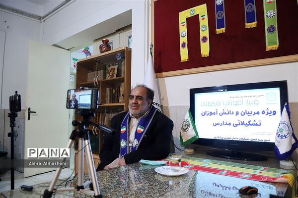 وبینار آموزش تشکیلاتی ویژه مربیان و دانش‌آموزان تشکیلاتی مدارس شهر تهران