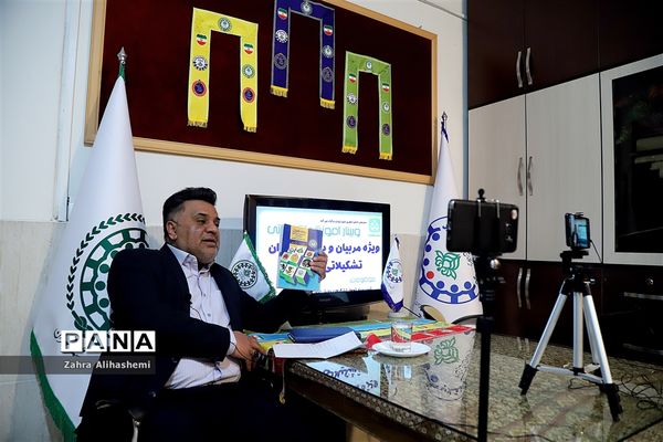 وبینار آموزش تشکیلاتی ویژه مربیان و دانش‌آموزان تشکیلاتی مدارس شهر تهران