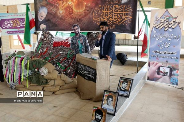 برگزاری اردوی راهیان نور مجازی درشهرستان فیروزکوه