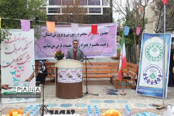 جشن نیکوکاری در گلستان