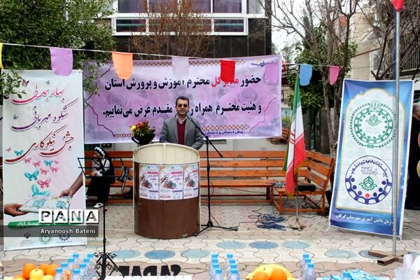 جشن نیکوکاری در گلستان