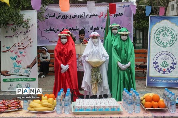 جشن نیکوکاری در گلستان