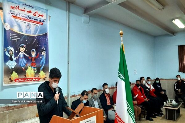 برگزاری برنامه ملی «برای هم شادیم» ویژه چهارشنبه آخر سال در رباط کریم