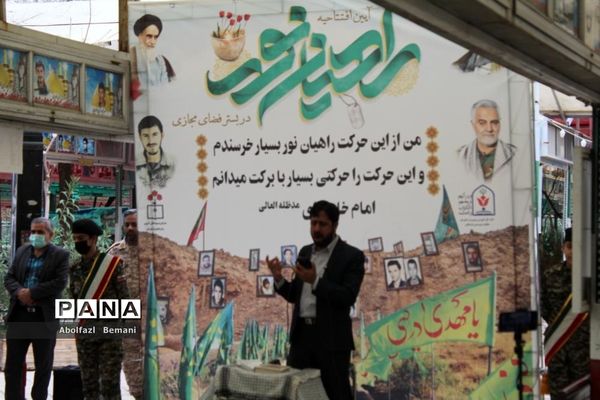 افتتاحیه راهیان نور مجازی دانش‌آموزی استان قم