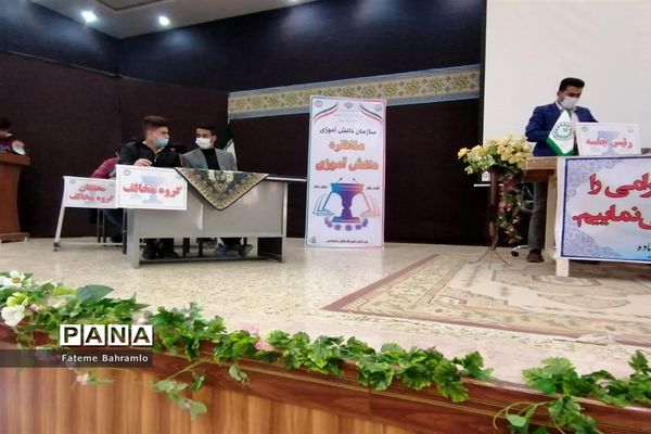 برگزاری مسابقات مناظره دانش‌آموزی در آباده