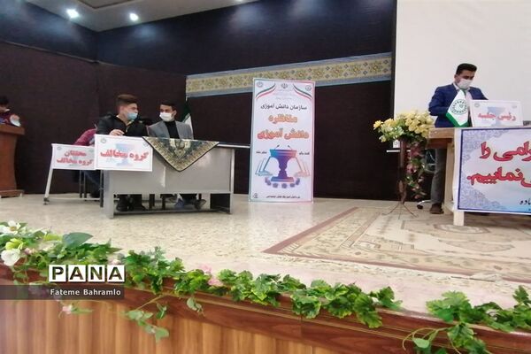 برگزاری مسابقات مناظره دانش‌آموزی در آباده