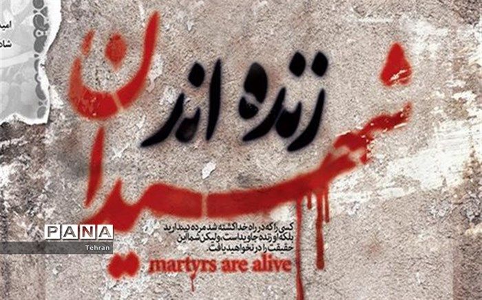 برگزاری پویش «شهدا زنده‌اند» با هدف تکریم خانواده‌های شهدا