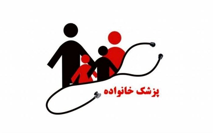 اجرای نظام ارجاع و پزشک خانواده در مناطق روستایی، عشایری و شهرهای زیر 20هزار نفر