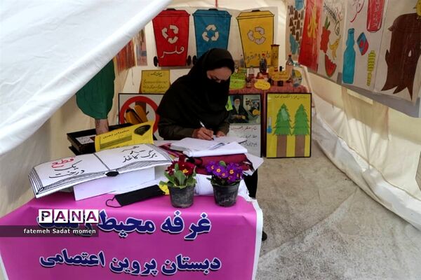 طرح آزادسازی مجموعه‌های آموزشی و ورزشی شهرستان‌های استان تهران