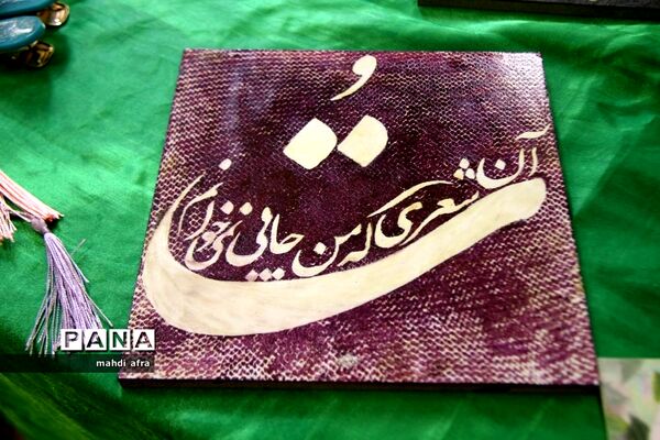 نمایشگاه خانواده ایرانی، تولیدات ایرانی در هنرستان فرزانگان شهرستان بهبهان