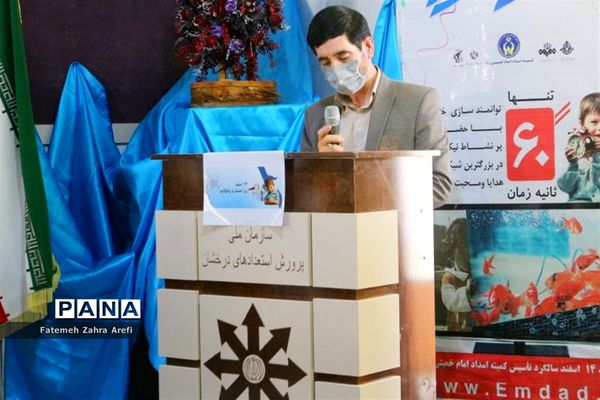 زنگ احسان و نیکوکاری در مدرسه تیزهوشان زابل