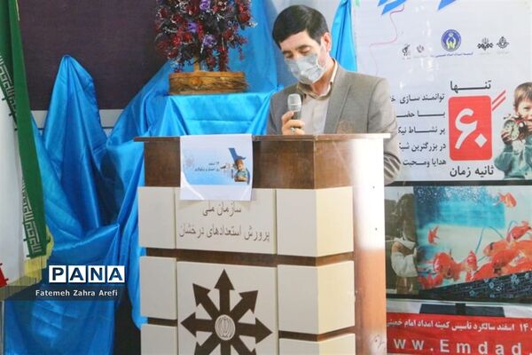 زنگ احسان و نیکوکاری در مدرسه تیزهوشان زابل
