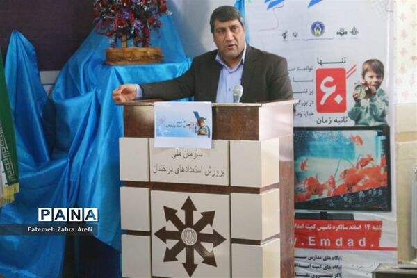 زنگ احسان و نیکوکاری در مدرسه تیزهوشان زابل