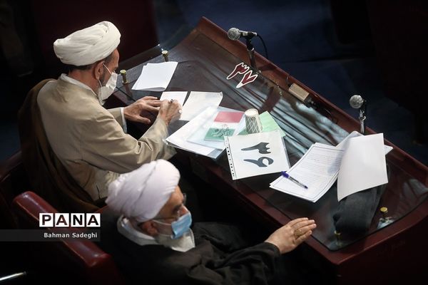 نهمین اجلاس پنجمین دوره مجلس خبرگان رهبری