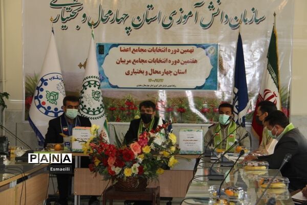 نهمین دوره انتخابات اعضا و هفتمین دوره انتخابات مربیان سازمان دانش‌آموزی در شهرکرد